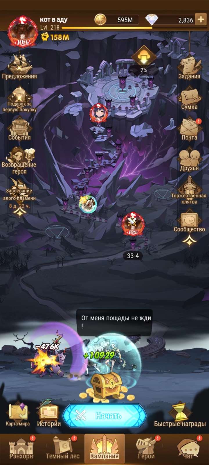 Скриншоты к игре AFK Arena продажа аккаунта к игре AFK Arena